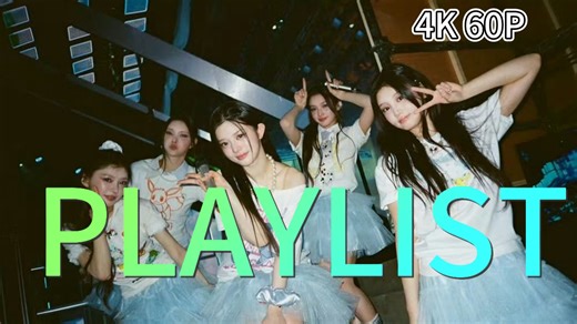 K-Pop Playlist 💽🎧 最新六代女团歌曲💿3h无间断视听 | 超高清畅享MV合集 | 4K 60P