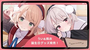 繪師VTuber時雨羽衣原型衍生語音合成軟體「VoiSona 雨衣」5/30正式發售。