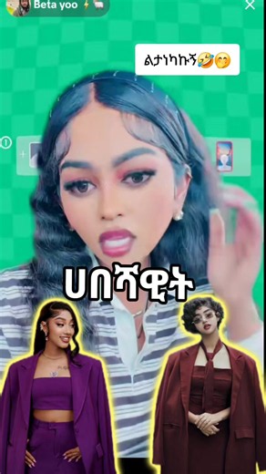 ‏#ሀበሻዊት🧸🍫 #vaira #vaira #batyo #nayo | Ethiopian Traditional Food Tiktok Cooking