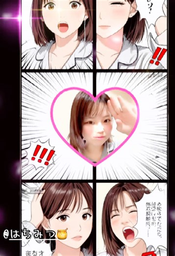 @はちみつ🍯 #初見さん大歓迎🔰 #復活しました #気軽にコメント・フォロー #応援よろしくお願いします #Gィジ12広報部推し活動画