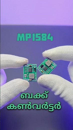 ബക്ക് കൺവെർട്ടർ - DC step down module. #converter #buckconverter #idukki #electronicsMalayalam