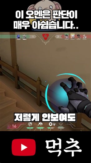 The judgment on this Omen is very disappointing #Valorant #valorant