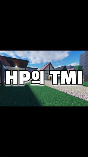 Kim's RPG HP 에 대한것 #로블록스 #roblox #rpg #게임 #게임 #kim #game