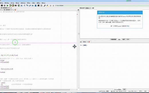 集合（set）是一个无序的不重复元素序列