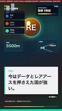 レアアース戦争！日本は中国依存を脱却できるのか 2