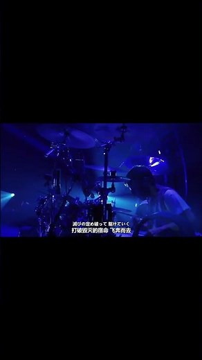 Spitz - 夜を駆ける (夜奔) (THE GREAT JAMBOREE 2014) 中日字幕 #ライブ #ロック #concert #ライブ #ロック #live #suga #ギター (4)