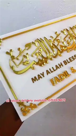 Allah Bless This Home 3D Sign Boards
