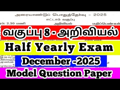 8th Standard Science Half Yearly Question Paper original model Question paper December -2025