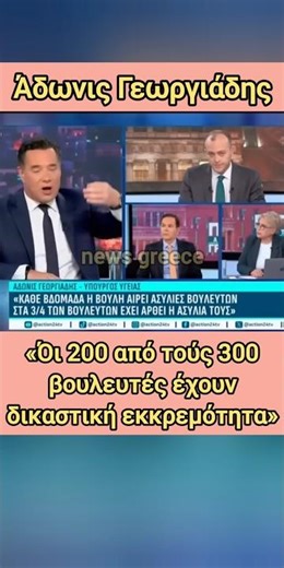 Ή δικαιολογία Άδωνι γιά ΟΠΕΚΕΠΕ | news greece