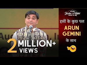 ARUN GEMINI | DUBAI MUSHAIRA & KAVI SAMMELAN | JASHN E URDU | 6 SEP 2018 |