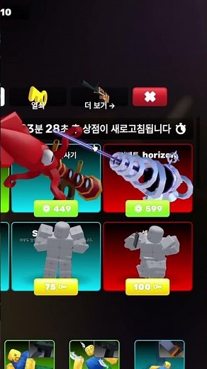 스킨 티켓 싸게싸게 모십니다~ #roblox #로블록스 #rivals #라이벌