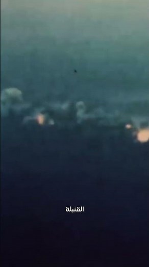 تركيب ****** على بعض القنابل ?؟