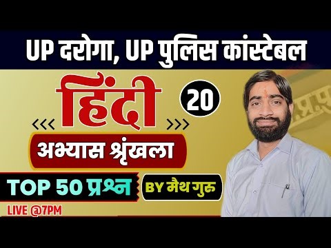 #Hindi Previous year Questions #UPP #SSCGD_PET OtherExams ANALYSIS By #मैथगुरु