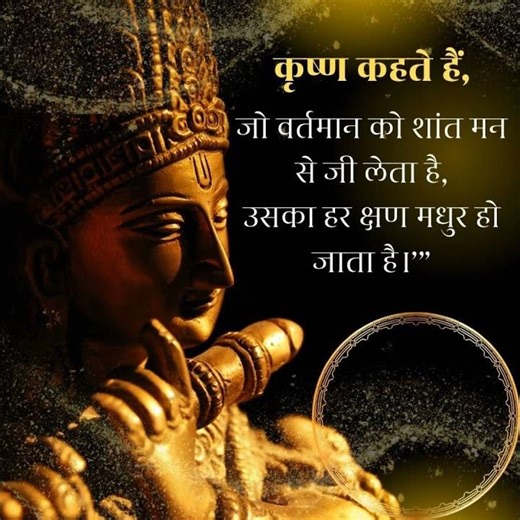 #lordkrishna inspirational quotes Hindi!