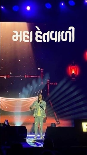 Mahahetvali Song Live Aditya Gadhvi Live Concert #adityagadhvi #foryou #maa #maasongs #mahahetvali