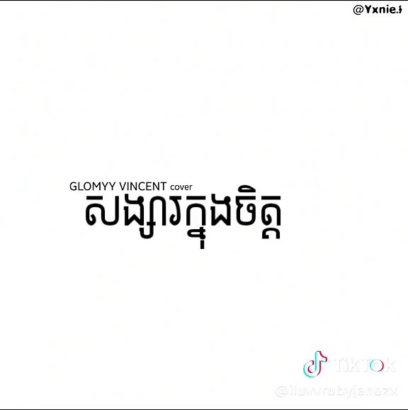 Songsa Knong Jit: A Melancholic Cambodian Ballad
