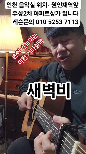 #7080가요#추억의노래 #기타강의