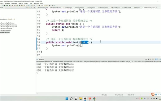 Java-方法中参数的简单介绍