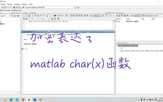 加密表达之matlab_char函数