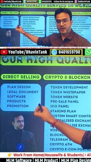 Best MLM Websites | Best MLM Service | All Types Of MLM Service #mlm #mlmsoftware #mlmplan