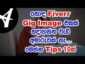 How to create fiverr gig image sinhala | Ashi Tutorial