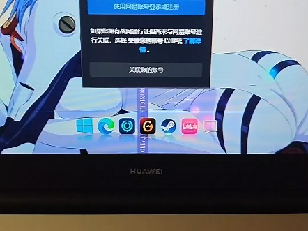 全网首发直接战网登录