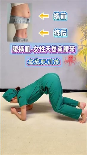 Abdominal, Pelvic Floor, Inner Thighs, Hip Workout: Full Body Movement Guide