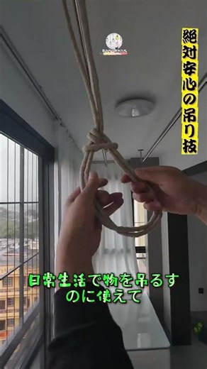 [Absolutely safe hanging technique!] Just wrap and thread once! Perfect for hanging with a slide ...