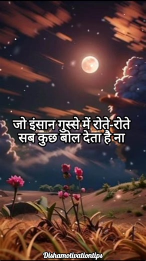 जो इंसान गुस्से में रोते-रोते सब कुछ बोल देता है ना #bestline #shayari #shorts