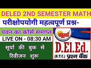 UP BTC Math Top most Questions With Solution | BTC 2nd Semester Math Classes | Deled Full Syllabus