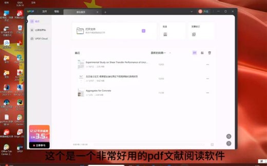 UPDF简单教程