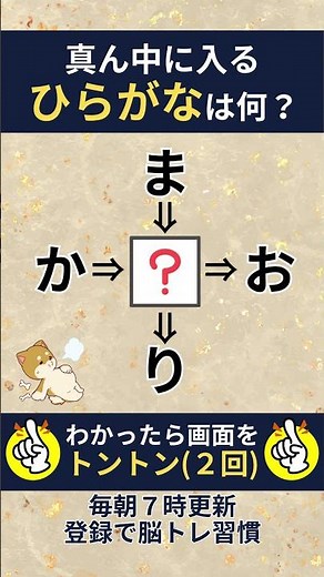 🧠脳トレでスッキリ!⛅ひらがな穴埋めクイズで物忘れ予防！脳の活性化