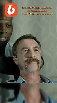 A Brief Review of the Film "1+1" (2011) 😄 #trashreview #cinema #movies #humor #1+1