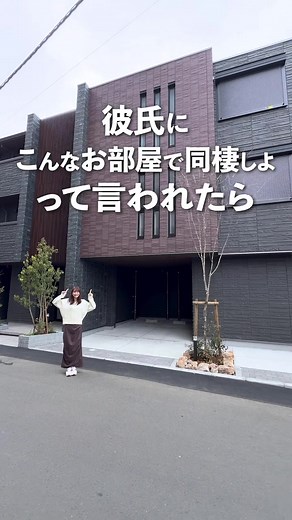 新築のお部屋で新生活のスタート