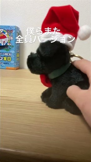 僕らまた #ぬいぐるみ劇