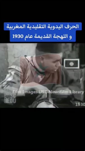 Fes Medina Stories | This rare archival footage captures the essence of traditional Moroccan crafts. Notice the authentic attire—the Fez hat (Tarboosh) and the... | Instagram