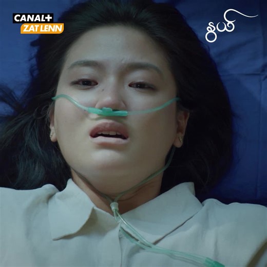 CANAL+ Myanmar FG သည် TikTok ပေါ်တွင် ရှိသည်