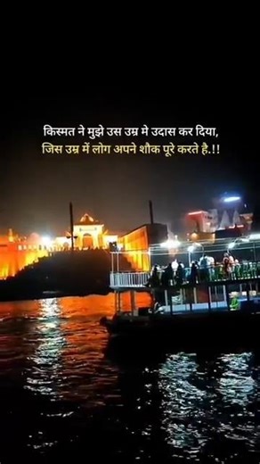 किस्मत ने हमें उस उम्र में उदास कर दिया 💯💯💯💯 #stutasshayari #love #whatsapstaus #sad #wattsapsatutas