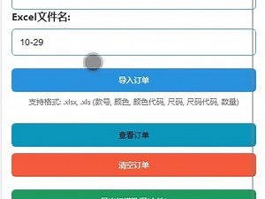 PDA盘点程序演示