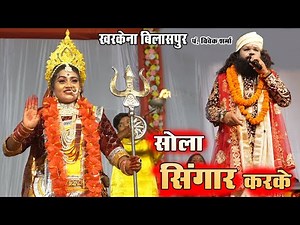 "भव्य जगराता 2025 | Vivek Sharma | Sola Singar Karke