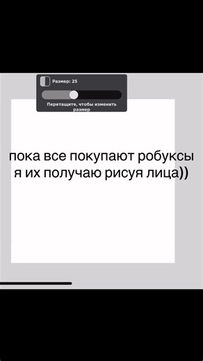 Earn Robux by Drawing Faces in Roblox