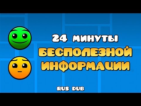 24 Minutes of Useless Geometry Dash Information | GD Colon
