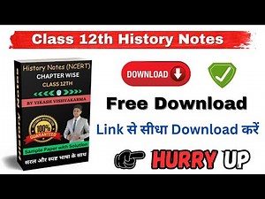 class 12 History notes pdf download | How to download Free Notes | #12th_Class_Free_Notes