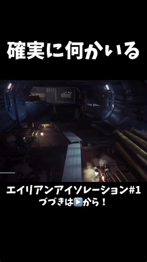 Guess there's definitely something there? #Horror #HorrorGame #GameCommentary