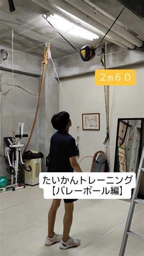 学習塾&スポーツジム＆投手塾&治療院 move(ムーヴ)〜努力が報われる世界を創る為に〜 on Instagram: "高く跳ぶ為に何をやる？ 体幹トレーニングで体幹を強化 間違ってはいない でも正しくはない なぜかと言えば【時間】がかかり過ぎる ただそれだけです そして皆がやっている事をやっても差がつかない それで本当に良い？ どうなりたい？ 皆やっていない且つ早く結果が出る これが最も大切 何がどうではない 知識の問題です 知らないと結果に結びつかない だからこそ知って欲しい https://move-0301.jimdoweb.com/ ＃バレーボール ＃ジャンプ力 ＃空中姿勢 ＃静岡県 #身体感(たいかん)トレーニング"