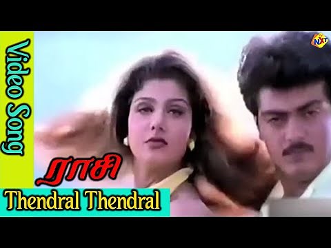 Thendral Thendral Video Song | Raasi Movie Video Songs | Ajith Kumar | Rambha | Vega Music