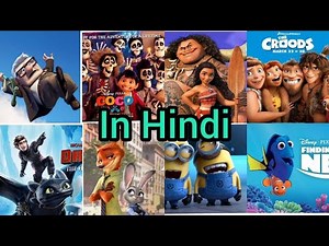 Best animated movies dubbed in Hindi | Disney Pixar movies