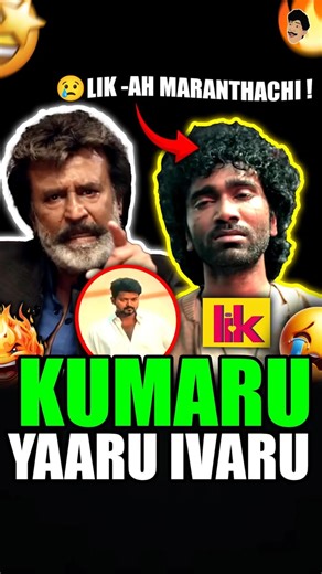 Lik Movie Ya Maranthachi 🤣🔥| Pradeep Ranganathan | Anirudh | Krithi Shetty | #shorts