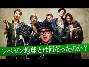 崩壊した『レペゼン地球』とは何だったのか？