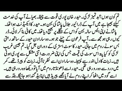 Deep Romantic Novel😘 عشقِ ممنوع||Heart warming Urdu Novel||RS DAILY VOICE 🌹